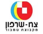 צח שרפון